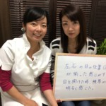 美容針　整体　浜松市